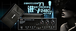 電器海報(bào)
