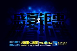 淘寶海報 天貓海報