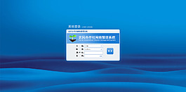 軟件登錄界面