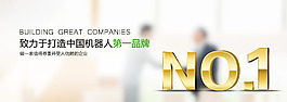 機(jī)器人海報(bào)