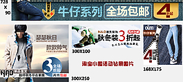 牛仔褲海報(bào)