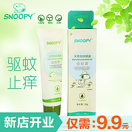 史努比嬰兒驅蚊膏