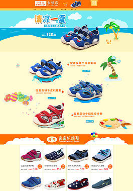 童鞋首頁