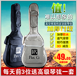 琴包直通車(chē)吉它包直通車(chē)