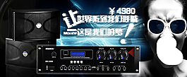 電器海報(bào)