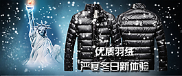 淘寶男裝海報(bào)