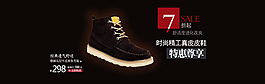 淘寶男鞋海報(bào)