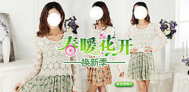 淘寶女裝海報(bào)