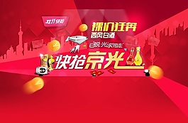淘寶海報 天貓海報