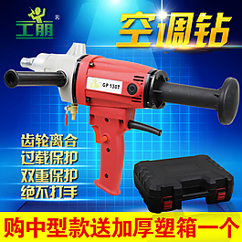 空調鉆 鉆 五金直通車