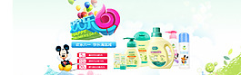 洗護用品六一海報