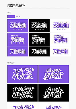 天貓煥新logo