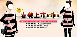 淘寶女裝海報(bào)