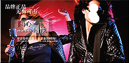淘寶女裝海報(bào)