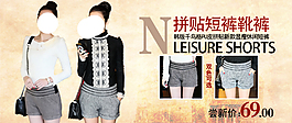 淘寶女裝海報(bào)