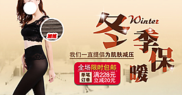 淘寶女裝海報(bào)