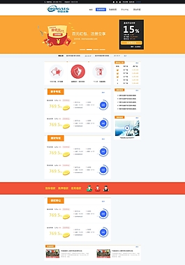 p2p網頁首頁