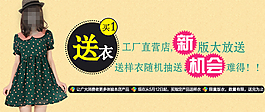 時尚女裝