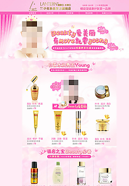 化妝品 詳情頁(yè)圖片
