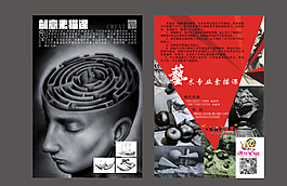 美術培訓素描課程介紹圖片