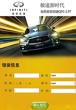 活動(dòng)領(lǐng)獎(jiǎng)頁(yè)面圖片