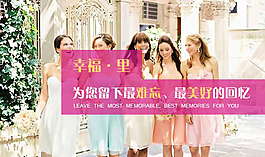 婚禮策劃網(wǎng)站