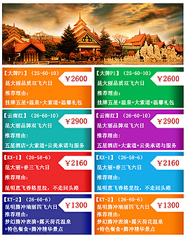 旅游广告