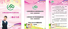 计生办展板图片