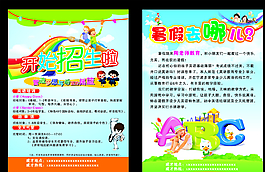 英语培训宣传单图片