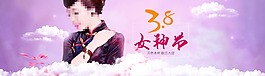 38女神節