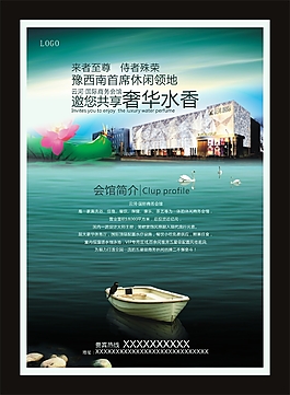海報(bào)