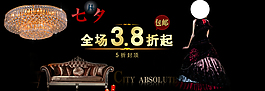 淘寶男裝海報