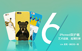 无线装修手机壳大气个性焦点图