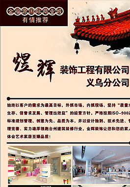 裝飾展架圖片