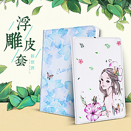 保護(hù)套淘寶直通車(chē)主圖