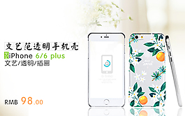 手機無線端手機殼焦點圖