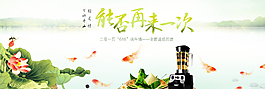 天貓618端午節(jié)圖片