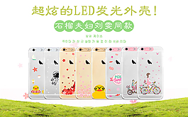 手機(jī)無線端手機(jī)殼焦點(diǎn)圖