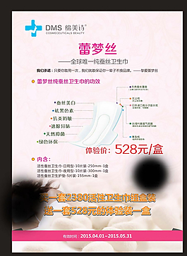 蕾夢絲單頁設計圖片