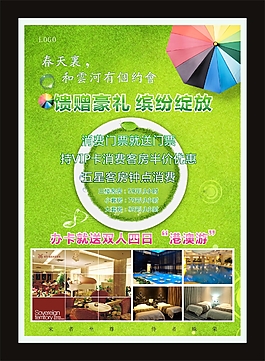 海報(bào)設(shè)計(jì)