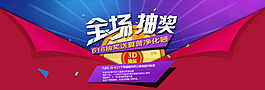 PSD分层幸运抽奖活动海报