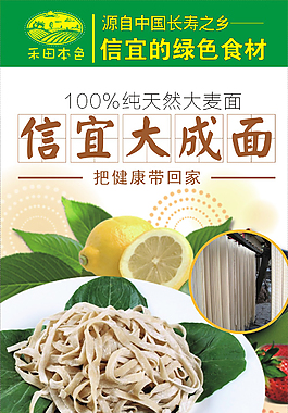 天天信宜大成面X展架設計