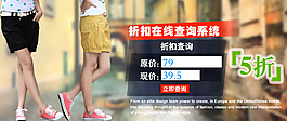 時(shí)尚短褲海報(bào)