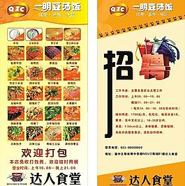 招聘單頁