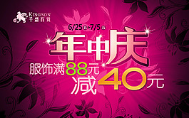 年中慶