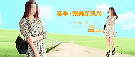 春季新風(fēng)尚女裝