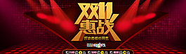 雙11惠戰(zhàn)全屏海報素材圖片