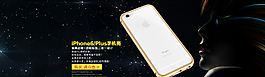 iphone6手機殼海報圖片