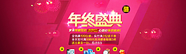 年終盛典圖片
