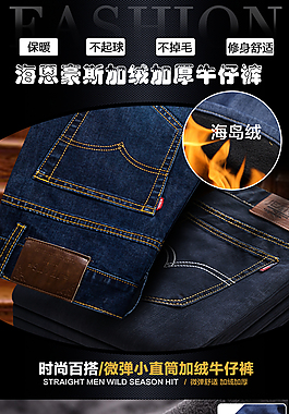 牛仔裤